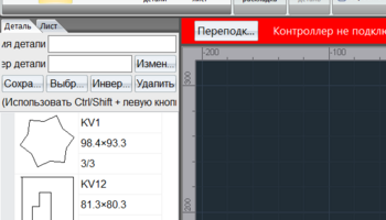 Переключения языка в программе Sc2000 на русский Переключения языка в программе Sc2000 на русский