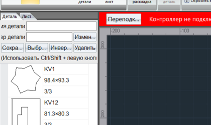 Переключения языка в программе Sc2000 на русский