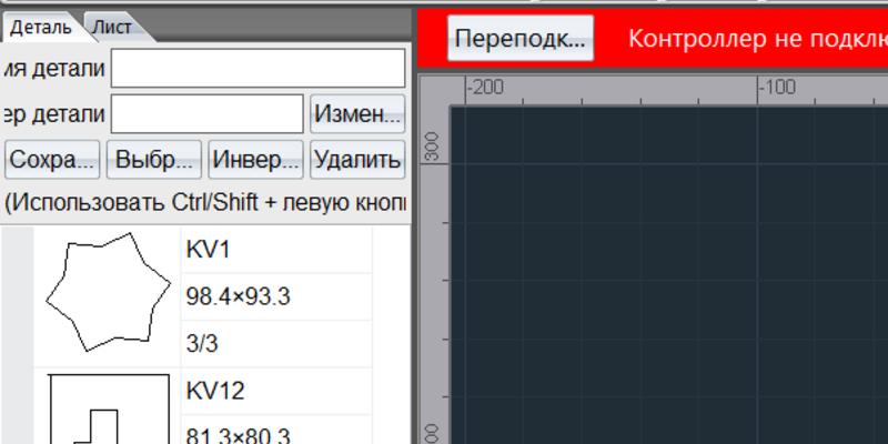 Переключения языка в программе Sc2000 на русский